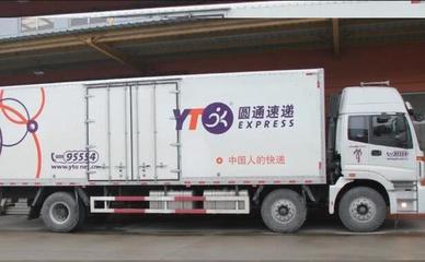 圓通速遞:對海淘物流作假的個別加盟商及網(wǎng)點(diǎn)已采取懲戒措施