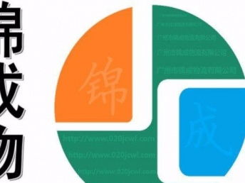 圖 廣州貨運(yùn)公司,搬家搬廠 物流,專(zhuān)注5年,值得信賴 廣州物流