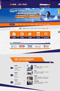 物流運輸網站建設案例,物流公司網站制作案例,物流網站建設案例,物流網站制作案例,物流網站設計案例第1頁 海淘科技