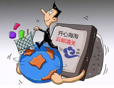 跨境電商物流/深圳跨境電商服務平臺圖片|跨境電商物流/深圳跨境電商服務平臺產品圖片由云郵跨境電子商務深圳公司生產提供-