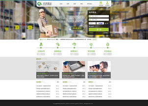 海淘物流企業(yè)網(wǎng)及后臺(tái)